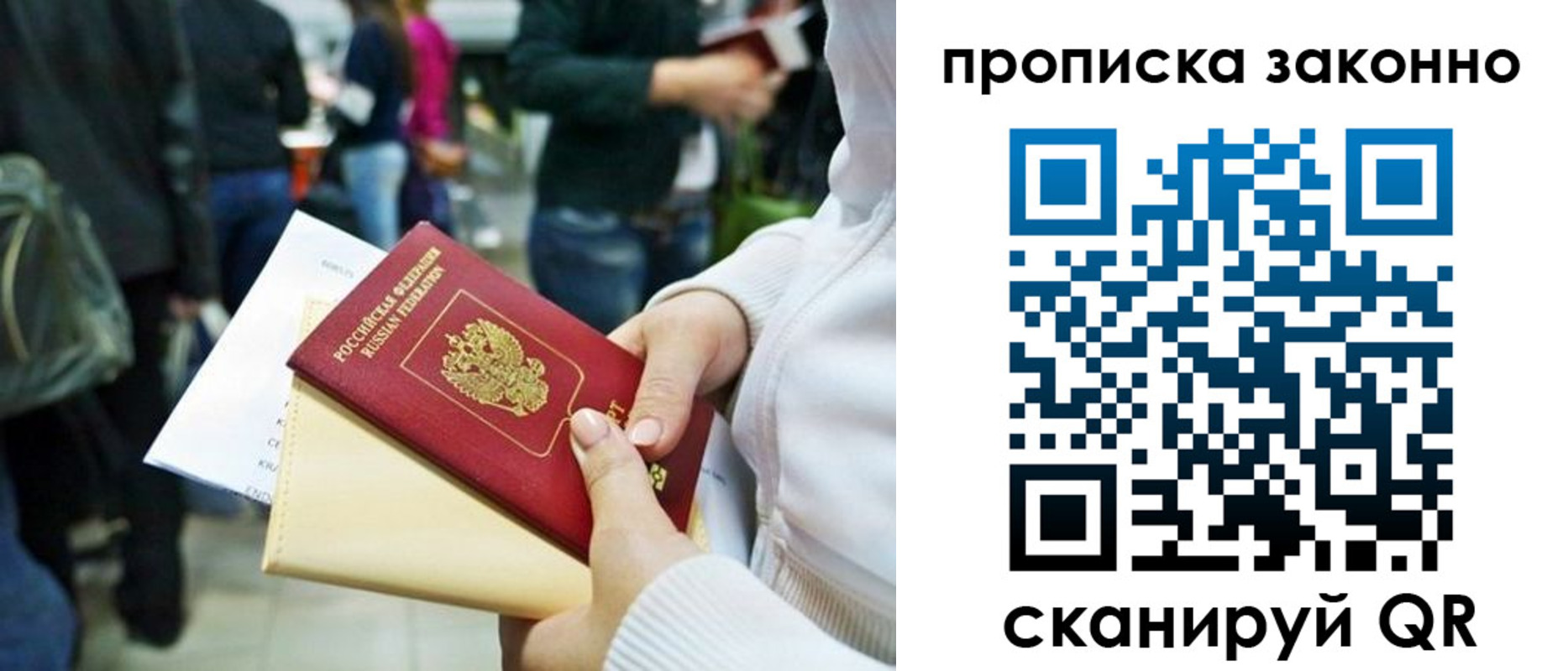 прописка поиск в Арсеньеве