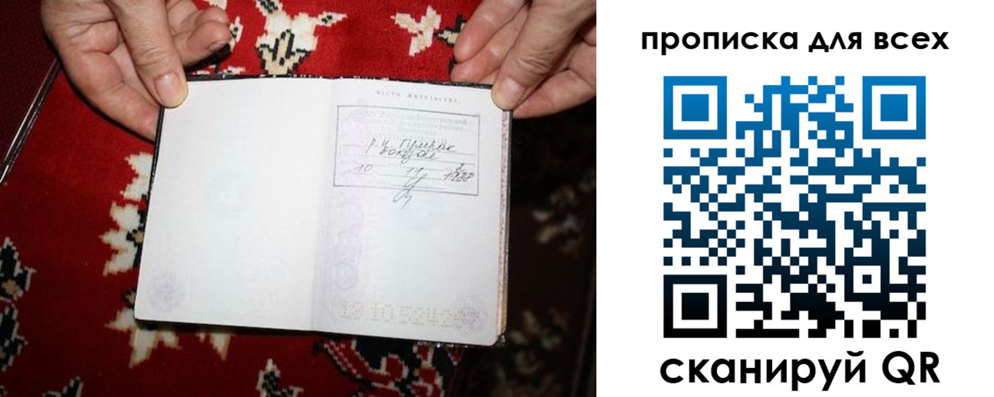 прописка штамп в Арсеньеве