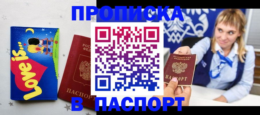 временная регистрация собственник в Арсеньеве