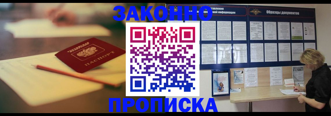 регистрация для школы в Арсеньеве