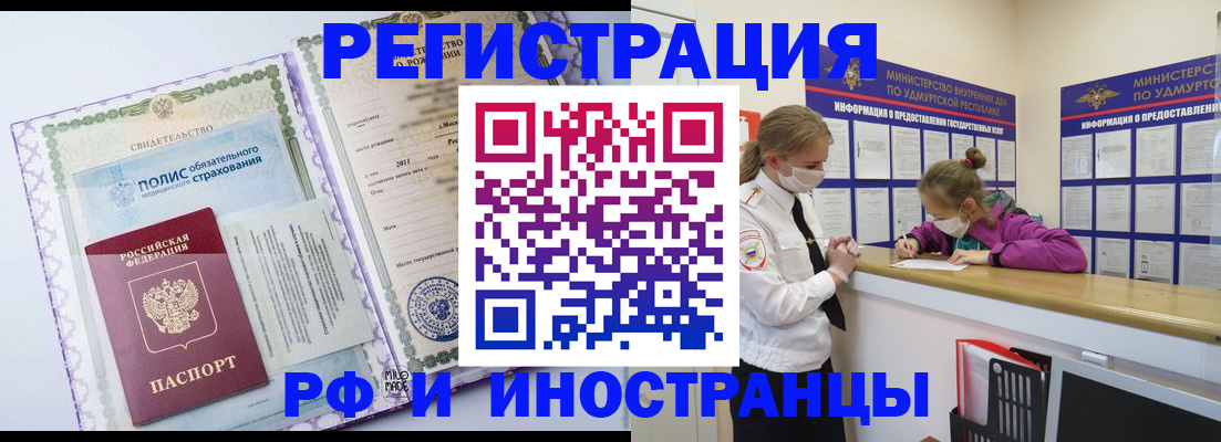 прописка поиск в Арсеньеве